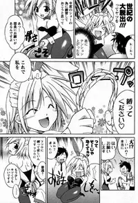 COMIC Men's Young 2007-09