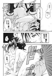 (CR29) [Riroland (Kuuya, Satomi Hiroyuki)] Ima ni mo Ochitekisou na Sora no Shita de (Gunparade March)