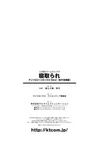 [Anthology] Netorare Anthology Comics Vol. 2 [Digital]