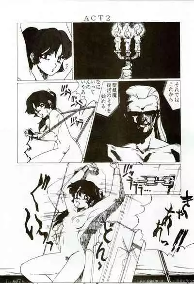 [Little Mermaid Henshuubu (Various)] Kacchuu Densetsu (Urusei Yatsura)