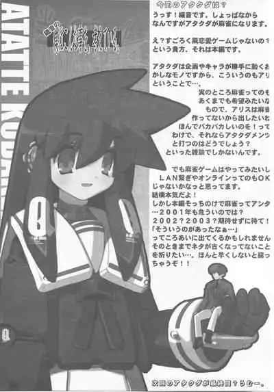 Arisu no Denchi Bakudan Vol. 19