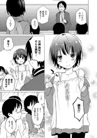 [Anthology] Otokonoko HEAVEN Vol. 32 [Digital]