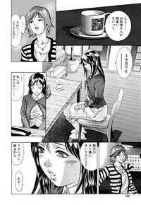 [Onikubo Hirohisa, Hanasaki Akira] Shin Ikenie Fujin - The Truth Sacrifice Wife [Digital]