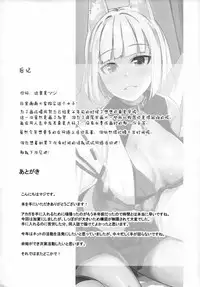 (C94) [Majikayo (Maji)] Pet na Kaga (Azur Lane) [Chinese] [白姬汉化组]