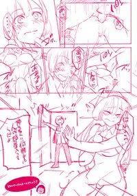 [Musenmai] Kuchu Kuchu [Digital]