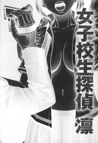 [Kurono Masakado] Kangoku Collection