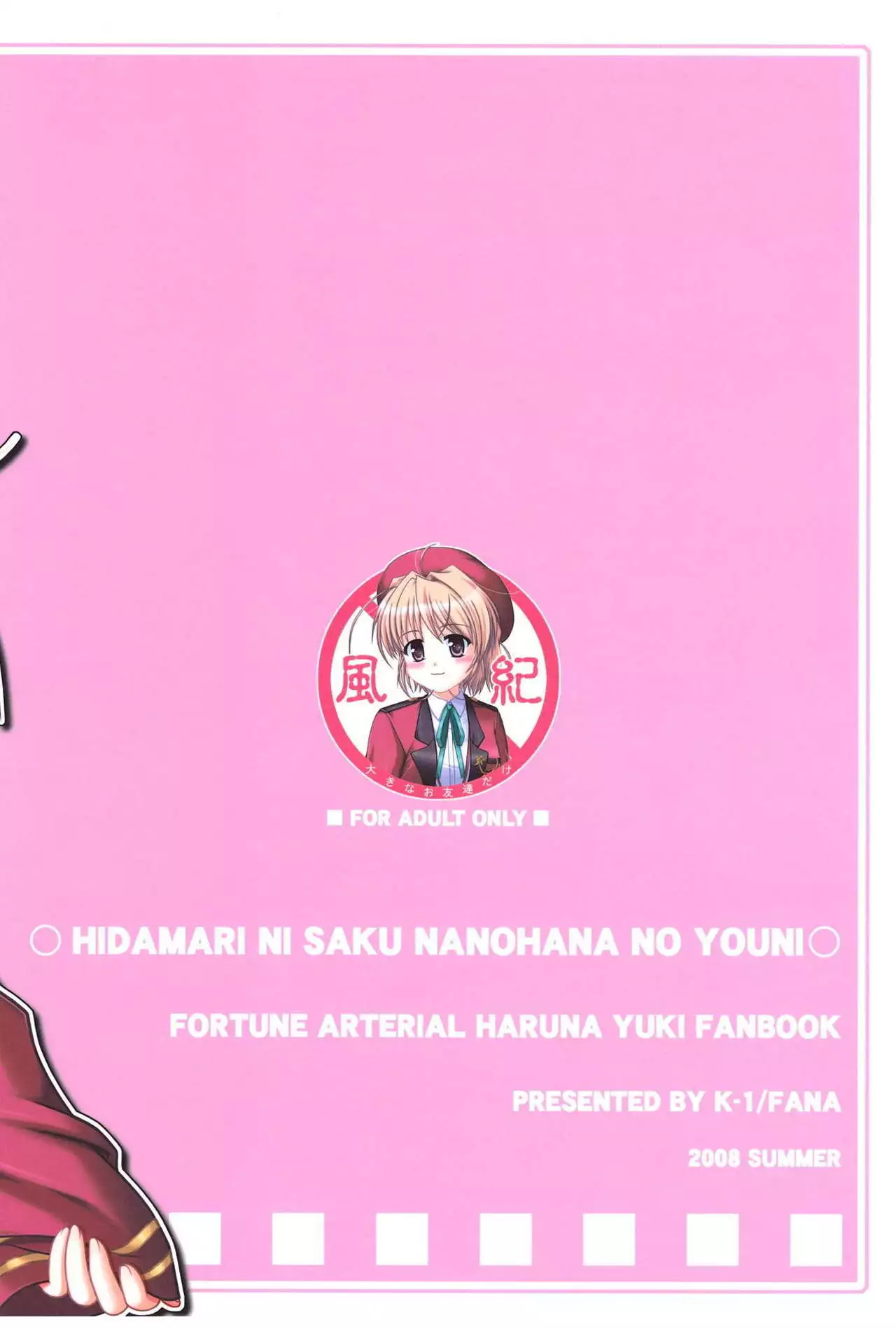 Hidamari ni Saku Nanohana no Youni