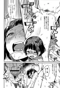 [Naito Loveca] Himitsu