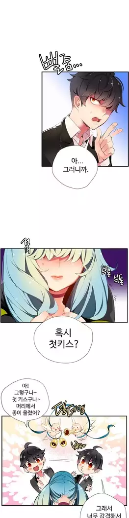 Lilith`s Cord Ch.0-27