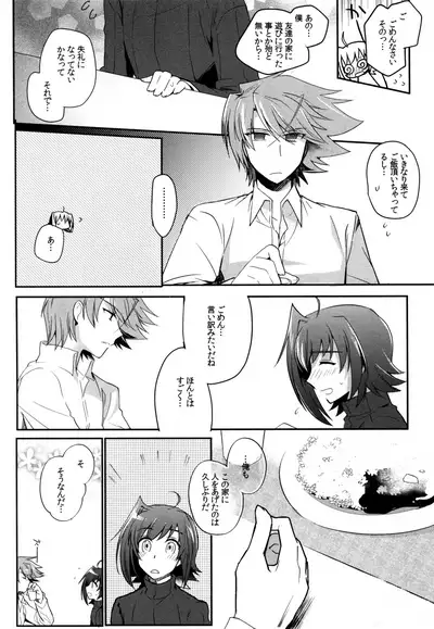 Valentine Boost Sairoku