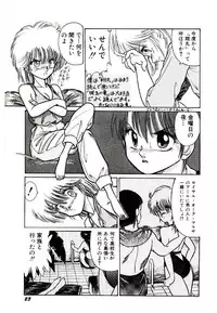 [Cremutsu Cule] Q's COMIC