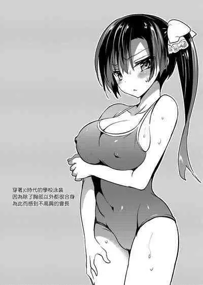 Gakkou de Seishun! Kamino Saori Collection 12~19