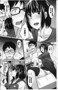 [Shijou Sadafumi] Zettai Joshi Shudou! [Chinese]