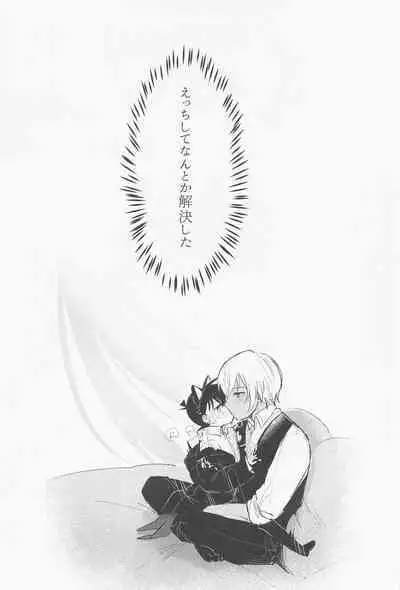 [kankinPACO] Cat night (meitanteikonan)