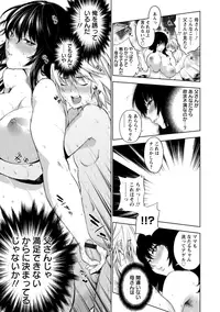 [KANZUME] Pocha Waki Bitch [Digital]