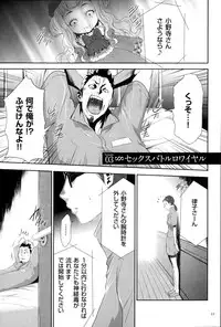 [Kouzuki Rio] Ingoku Game