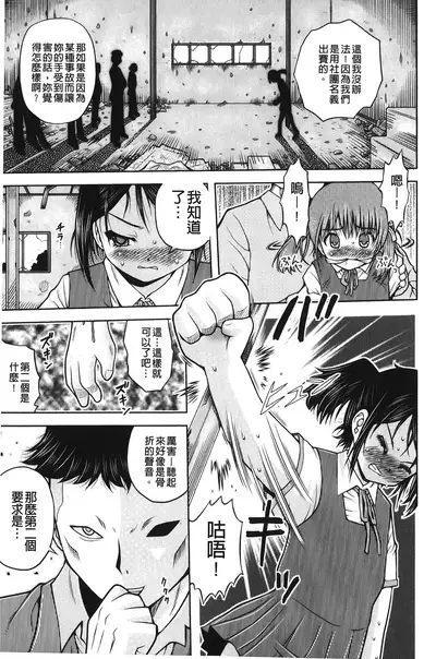 Hakozume Shoujo | 裝箱X少女