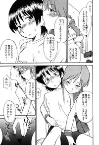 COMIC Momohime 2003-03