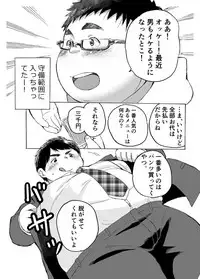 [707room (Maru)] Komori Takeru no i tte mairimasu!! Botsu!! [Digital]