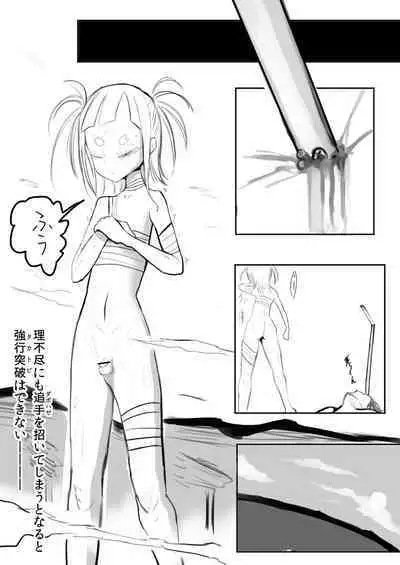 Otokonoko Manga