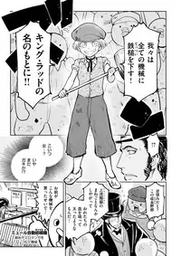 COMIC Kairakuten BEAST 2018-03 [Digital]