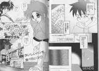 [Anthology] Pet-Boy's vol.10