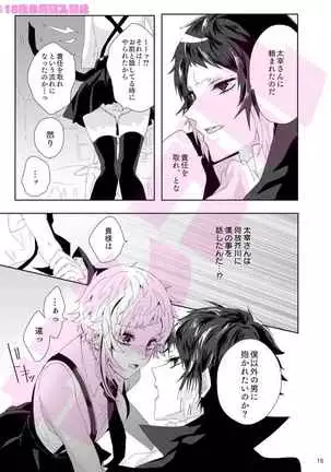 Ryutora can be seen in Room 301 (Bungou Stray Dogs) [sample