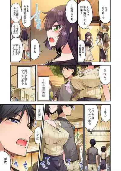 [Toyo] Traditional Job of Washing Girls' Body Ch. 45 - 51 [JAP] [Ongoing]