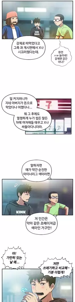 One Room Hero Ch.1-39