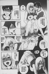 [Suwa Moi] Mesu Inu Zukan | 淫亂母狗大圖鑑 [Chinese]