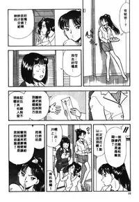 [Satou Marumi] Ooku OL Hakusho | 麻辣上班女郎 2 [Chinese]