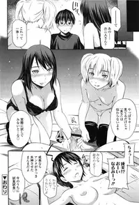 [Sabashi Renya] Tottemo Hot na Chuushinbu