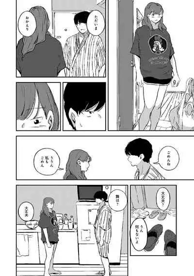 COMIC Ananga Ranga Vol. 82