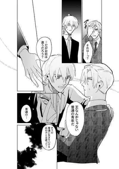 Tokoshie ni sayounara