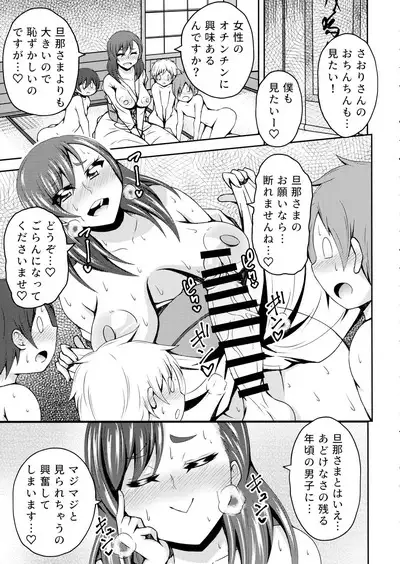 Futanari Mura ni Tsutawaru Sei no Shikitari