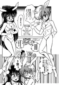 [Nekojima Lei] Time a la Mode