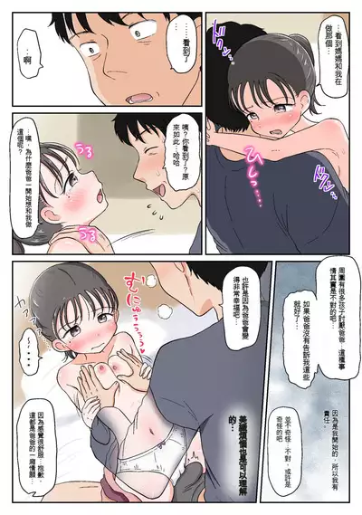 父娘ホンモノ性教育1～4合集