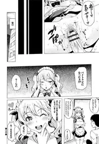 [Maumen] Koakuma Switch - Little Diabolic Girl Switch