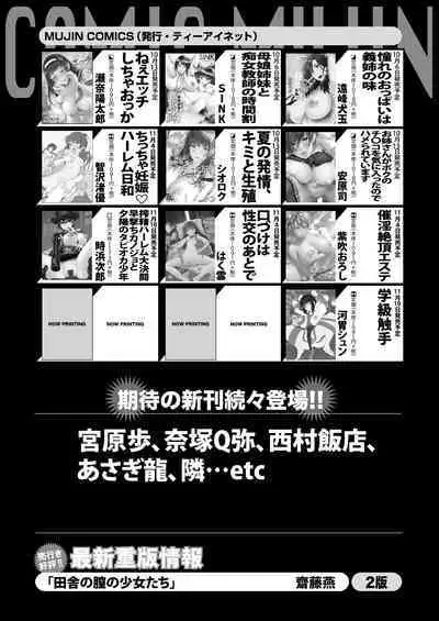 COMIC MILF 2022-12 Vol.69