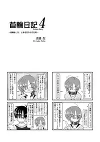Kubiwa Diary 4