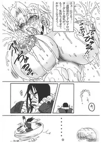 [bash-inc (BASH)] -Nipplefar- (King of Fighters) [Digital]