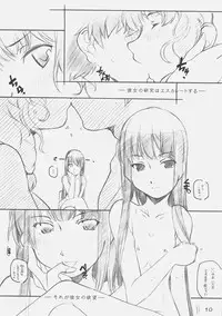 [MARUARAI (Arai Kazuki)] Suki Dakara (kimikiss)