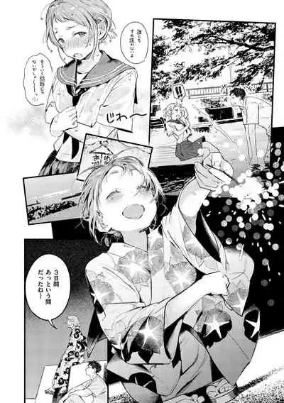 [Ouchi Kaeru] Koi Nochi Koubi - Adult love style [Digital]