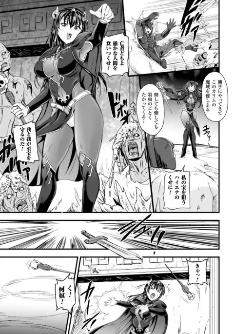 Megami Kanshoku - The Goddess Who is Raped