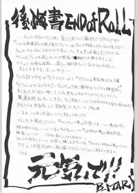 (C65) [Sekai no Hate (B-MARY)] BLACK BLOOD BLADE (Soul Calibur)