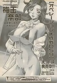 COMIC Penguin Celeb 2006-08