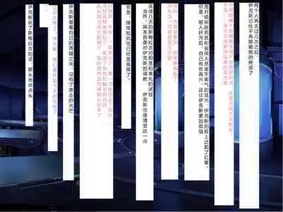 [Courreges Accel] Senkou no Ikusu -Disorder Eclipse- | 生物兵器战姬 伊克斯 [Chinese] [机翻汉化]