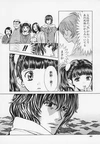 [Kudara Naizou] Quo Vadis -Kakusei-