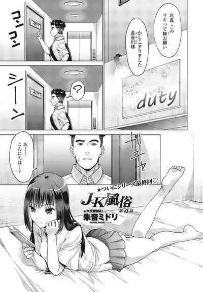 COMIC Penguin Club 2023-10