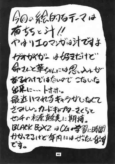 (C52) [Anago Pie (Kondou Tatsuya)] GA!GA!GA! (GaoGaiGar)